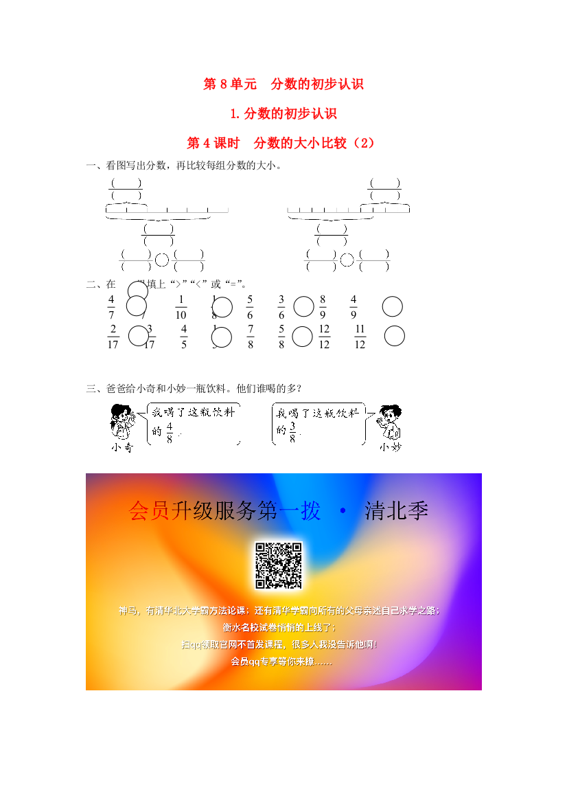 三年级数学上册