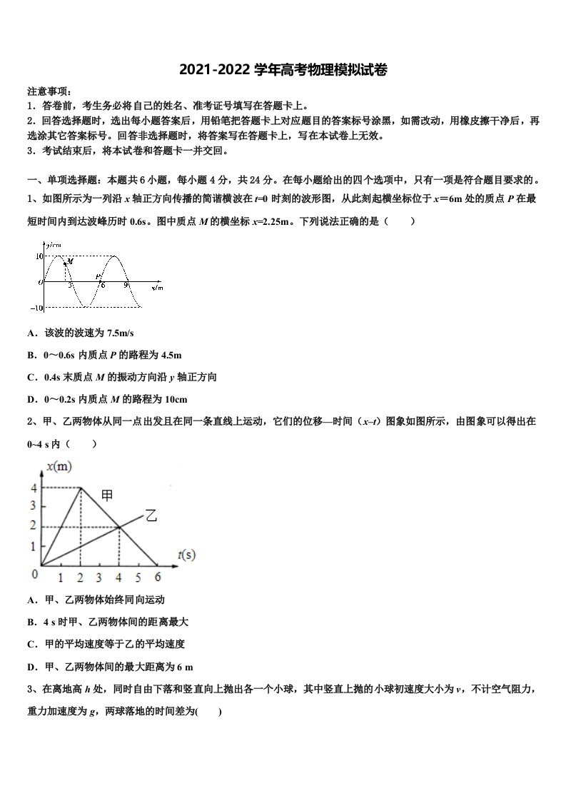 2022届重庆市第一中学高三压轴卷物理试卷含解析