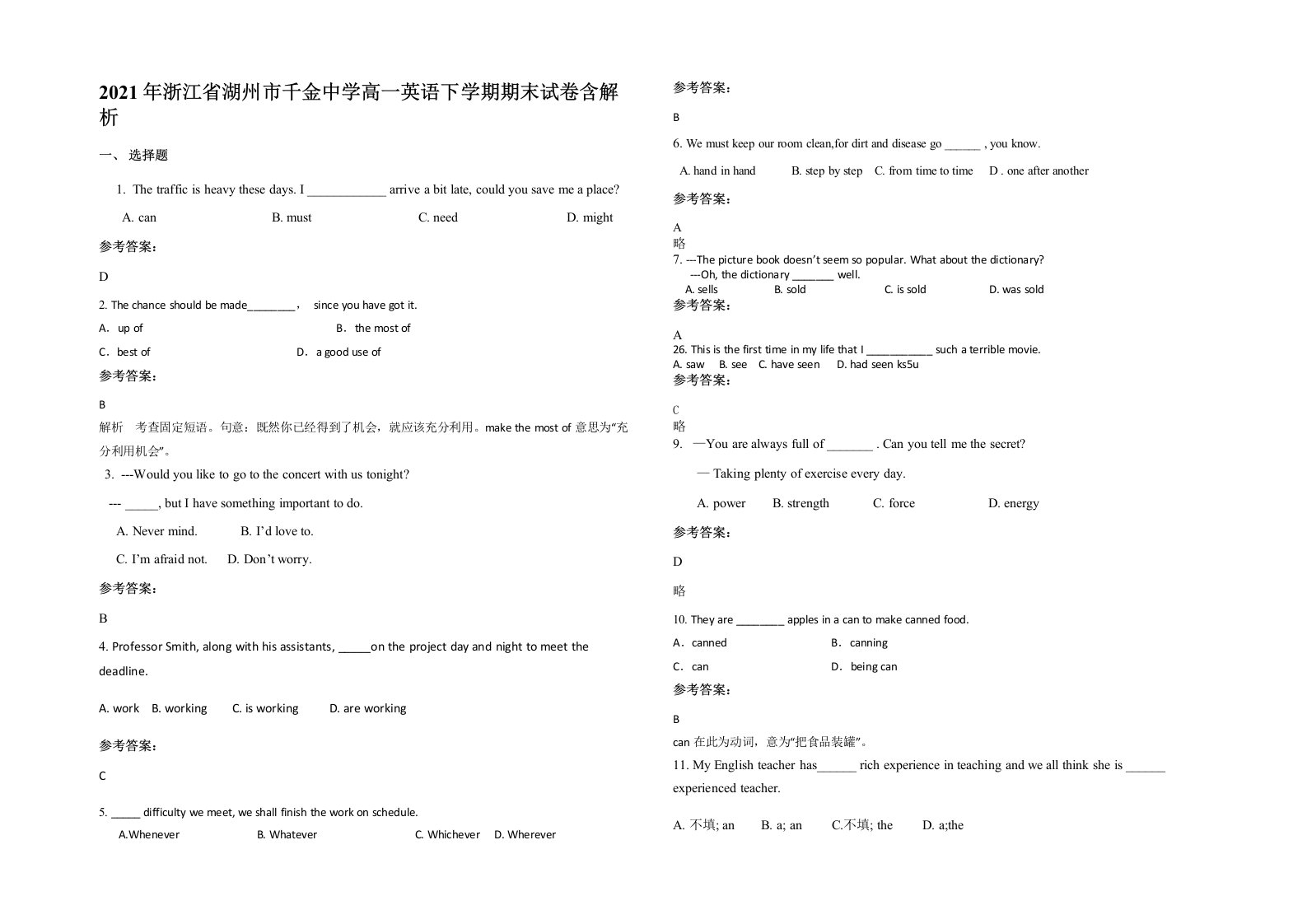 2021年浙江省湖州市千金中学高一英语下学期期末试卷含解析