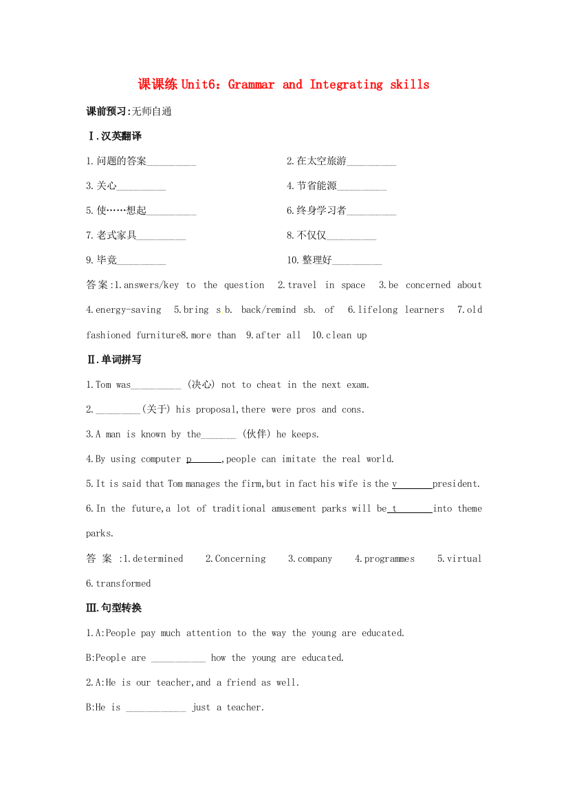 （小学中学试题）大纲版第2册