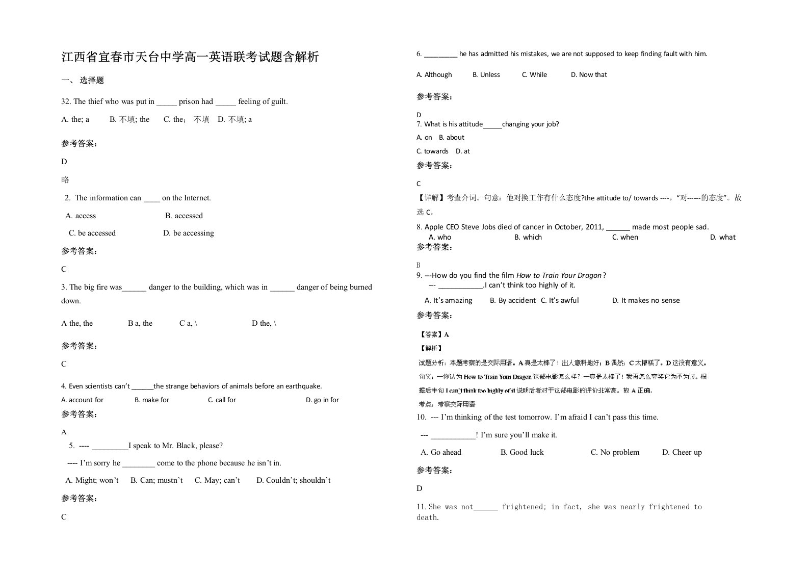 江西省宜春市天台中学高一英语联考试题含解析