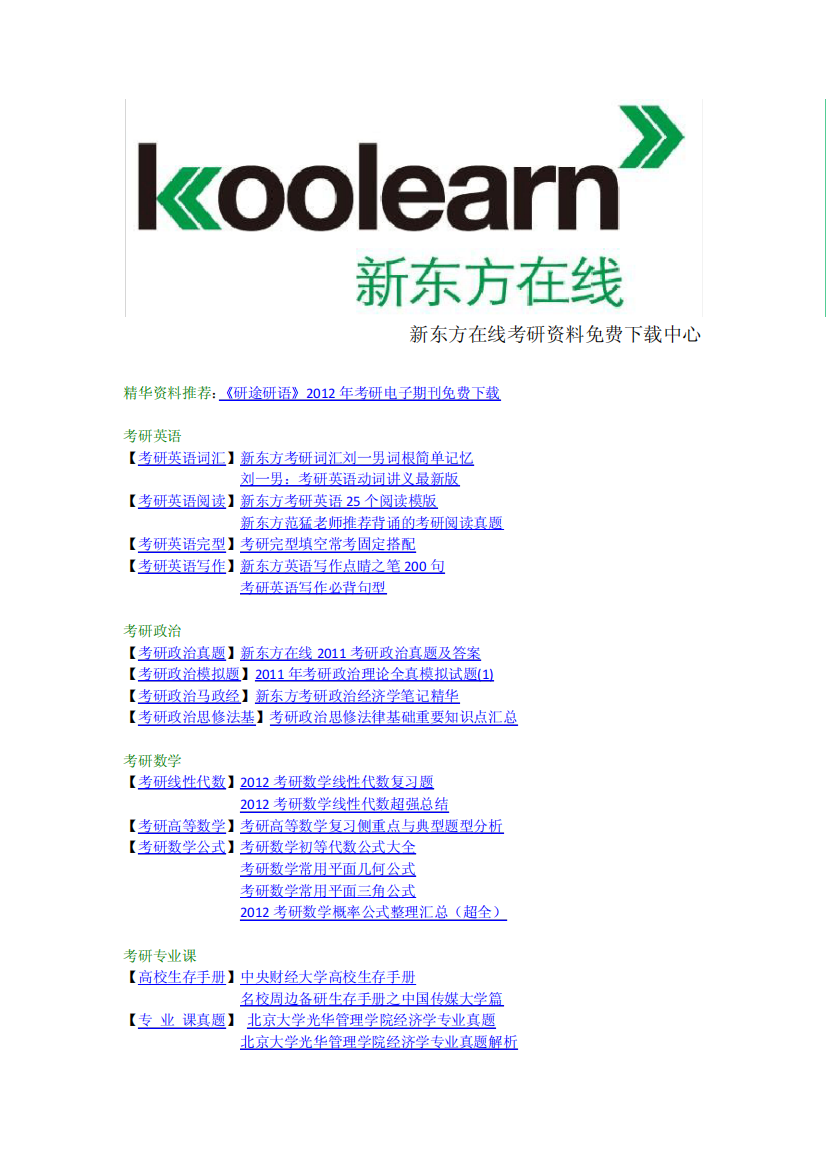 知识点唯物主义辩证法自测题及答案