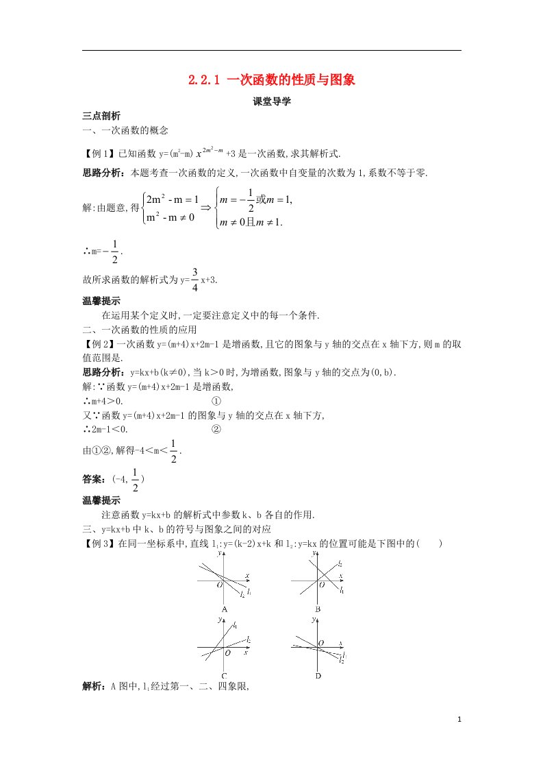 高中数学