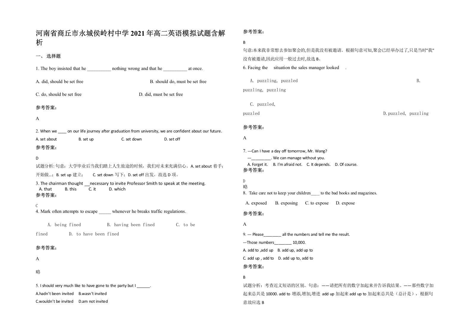 河南省商丘市永城侯岭村中学2021年高二英语模拟试题含解析