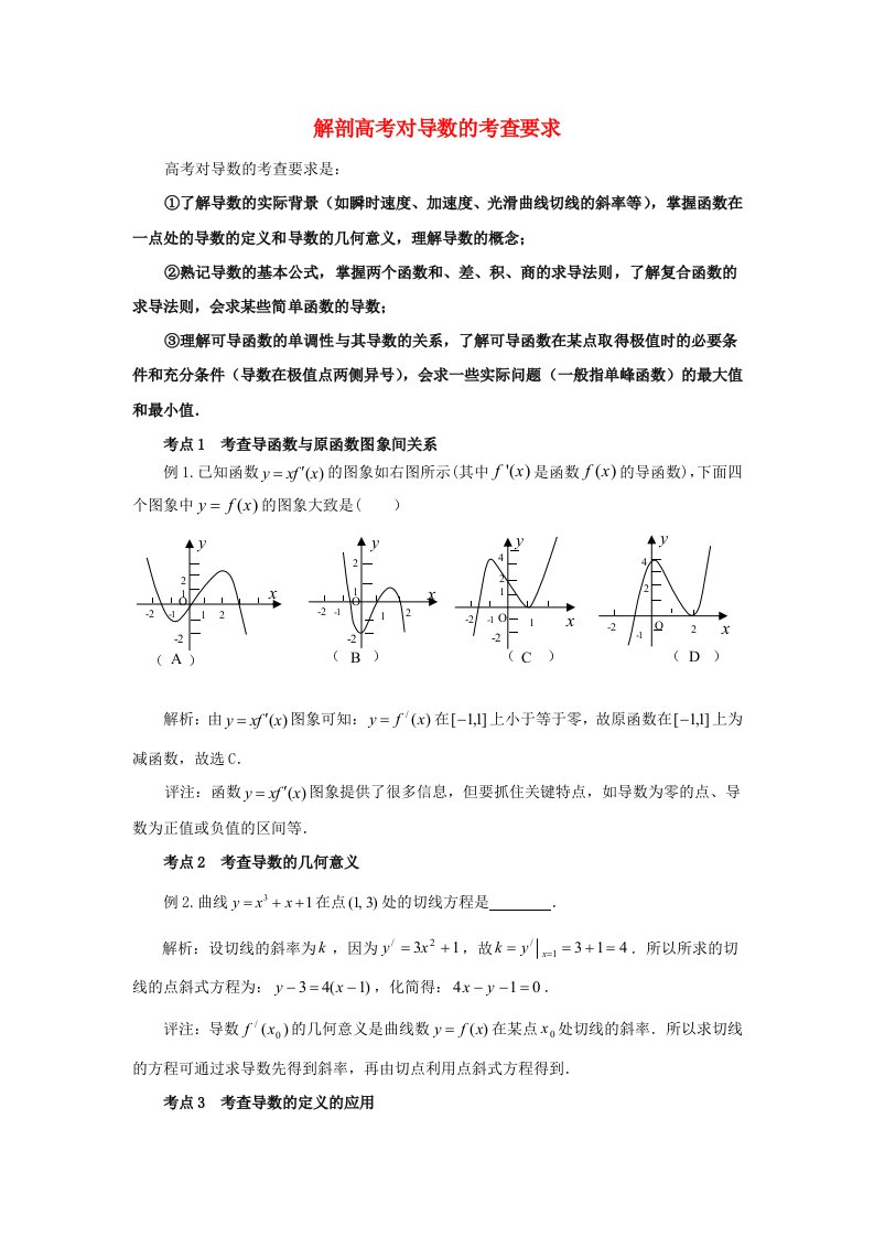 高中数学