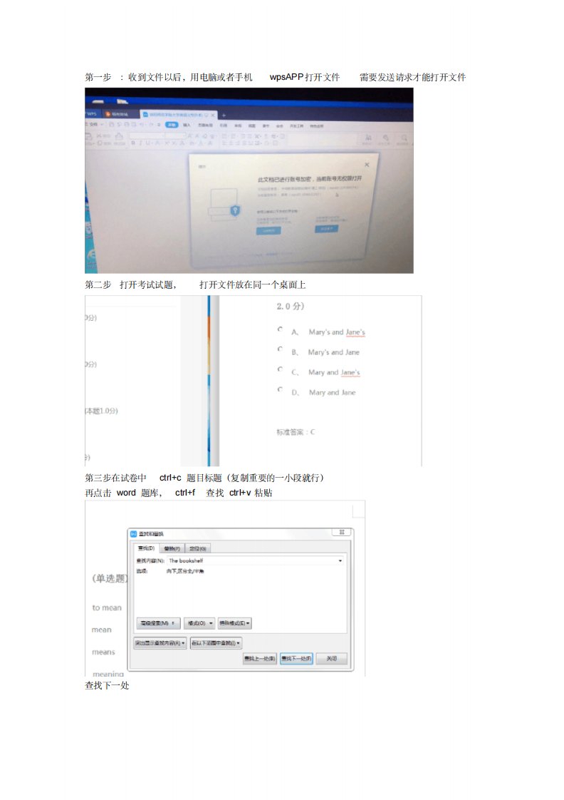 青书学堂考试答案不懂的看作者主页-2页