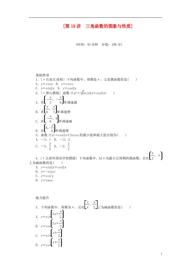 高中数学