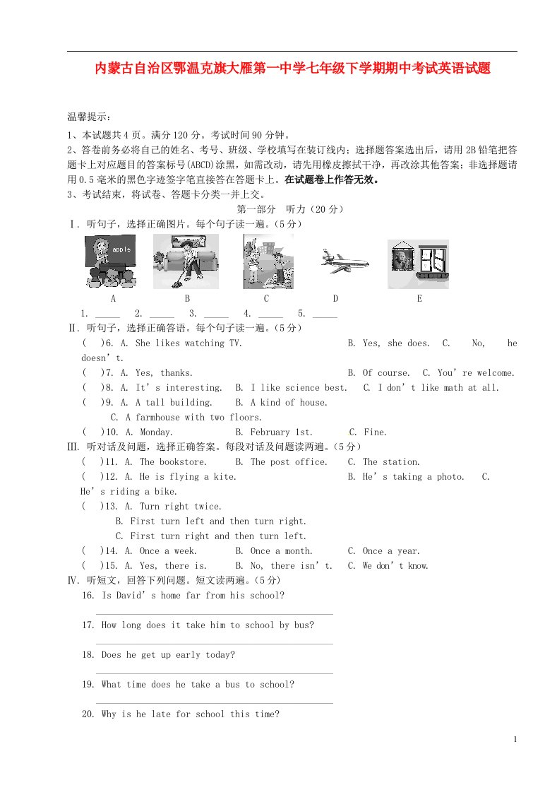 内蒙古自治区鄂温克旗大雁第一中学七级英语下学期期中试题