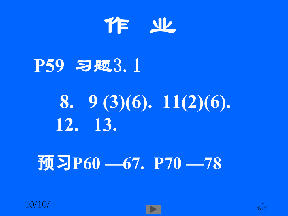 清华微积分高等数学第五讲导数与微分一市公开课一等奖百校联赛特等奖课件