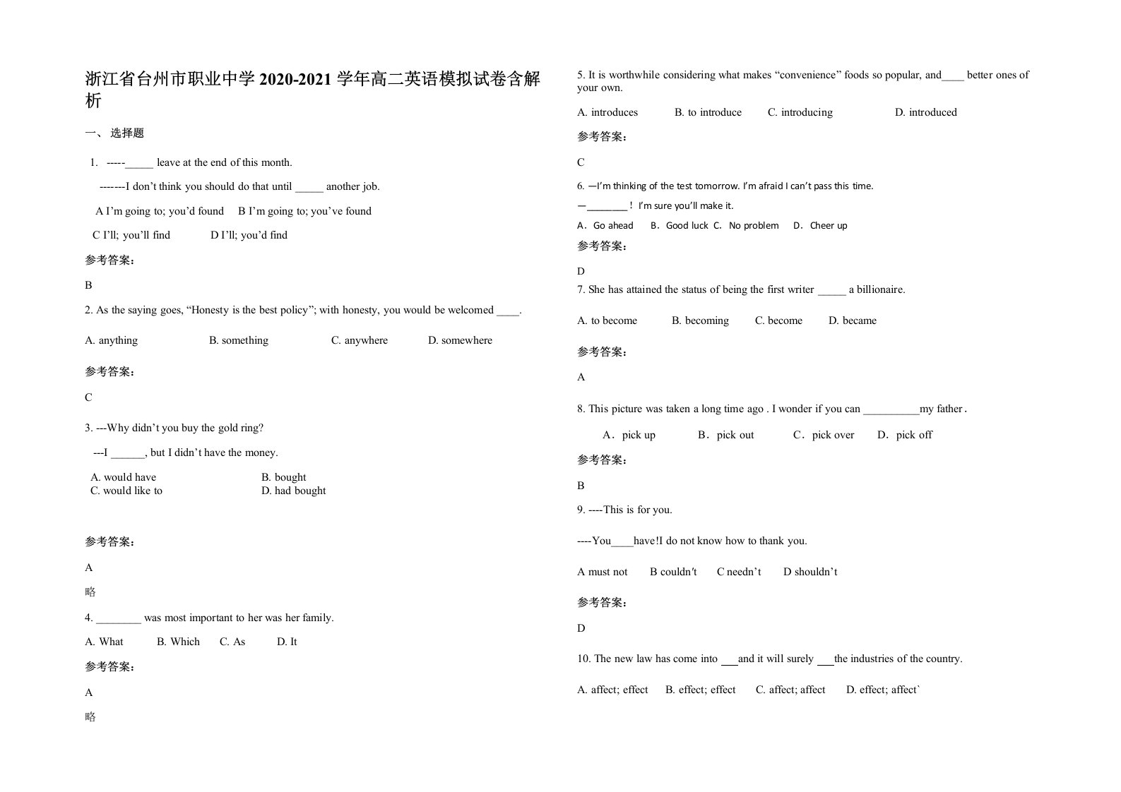 浙江省台州市职业中学2020-2021学年高二英语模拟试卷含解析