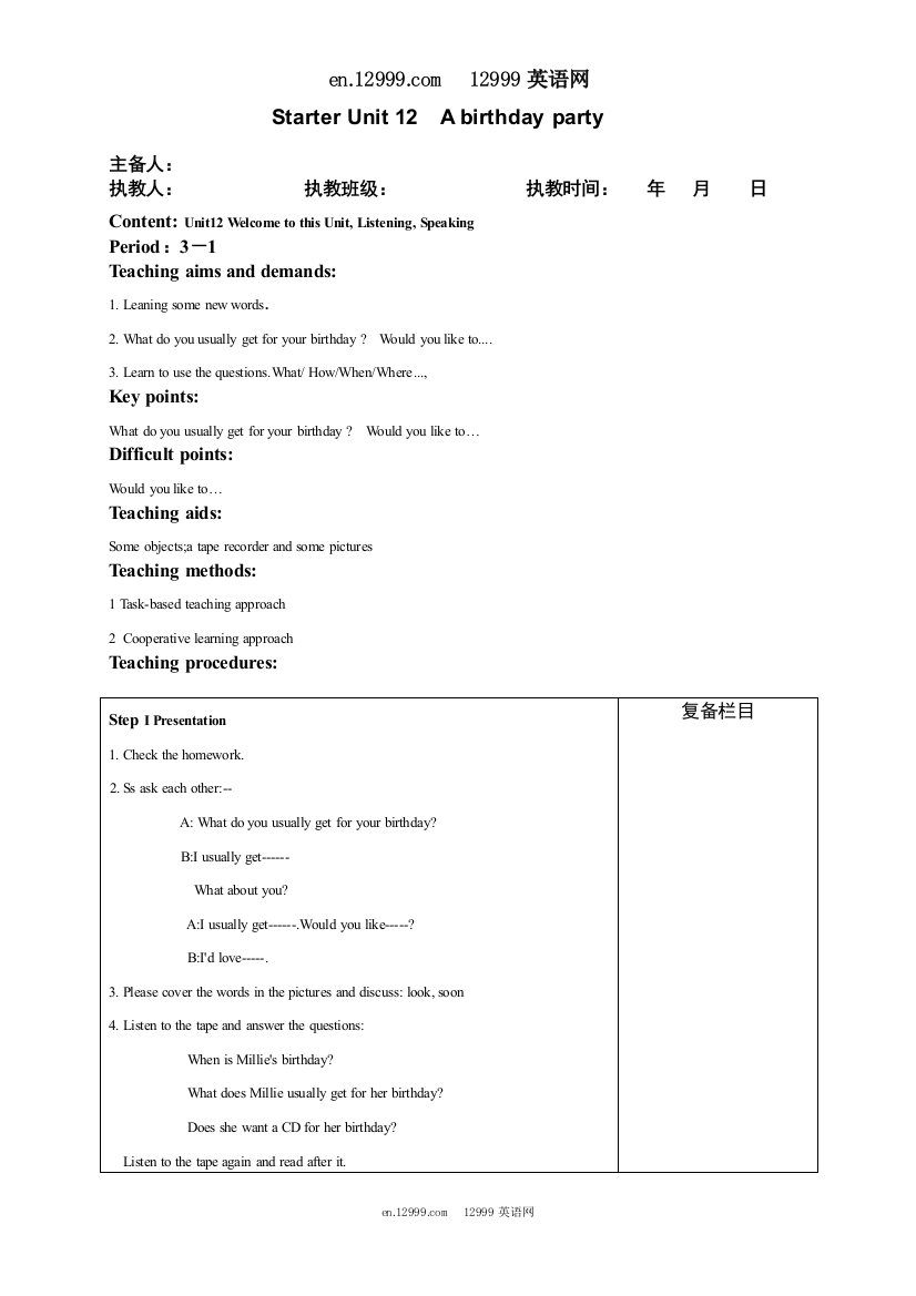 【小学中学教育精选】Unit12-1