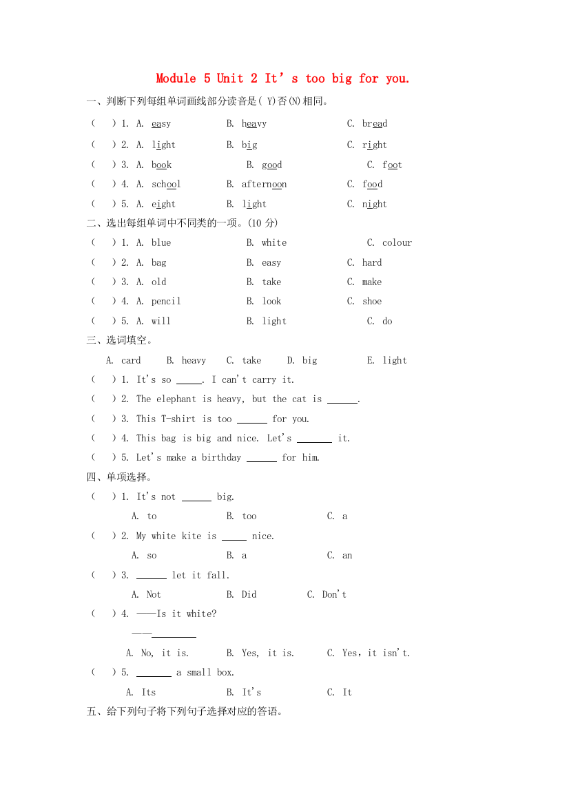 五年级英语下册