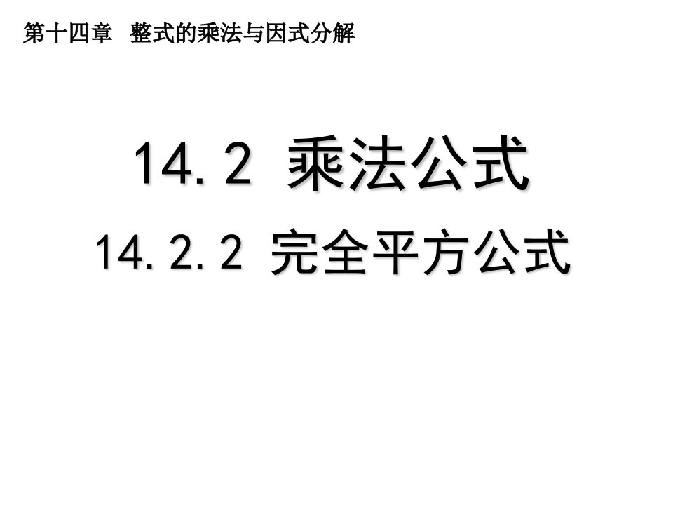 八年级数学上册