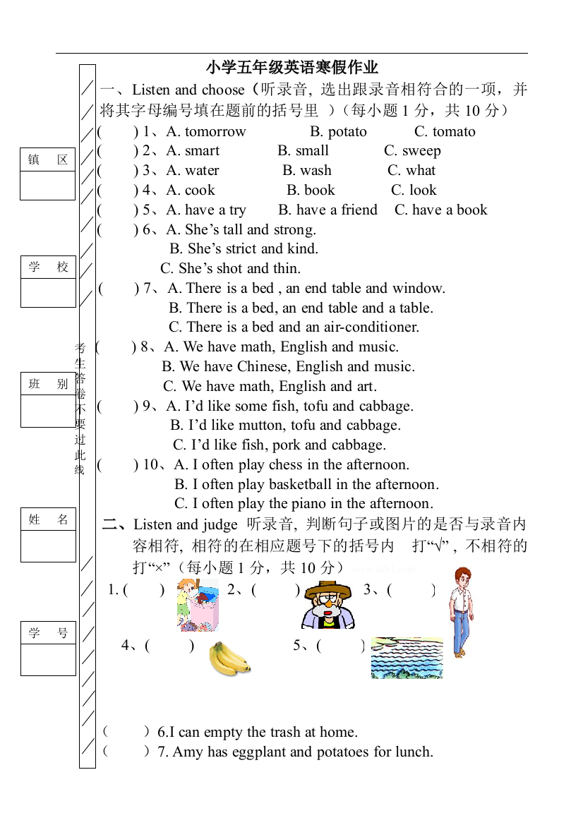 小学五年级英语寒假作业及答案