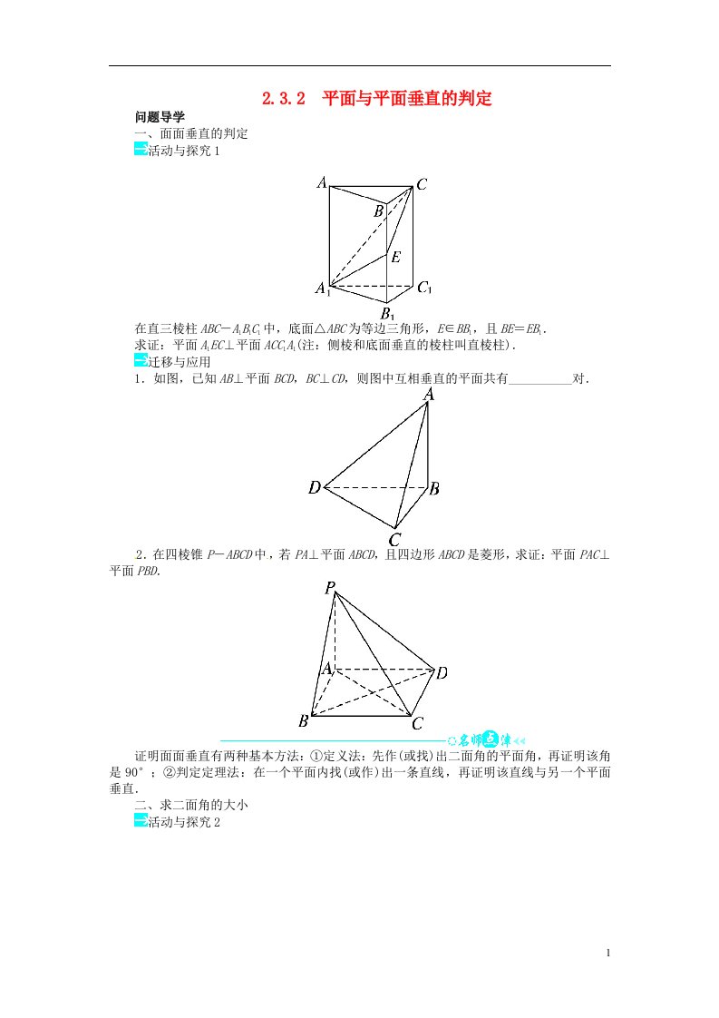 高中数学