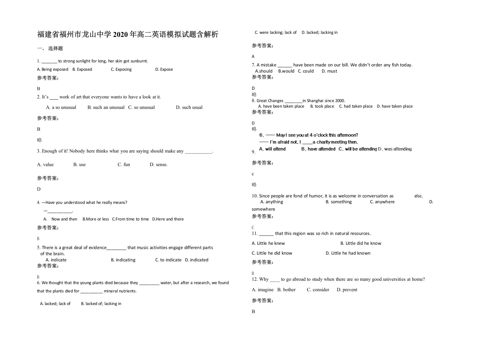 福建省福州市龙山中学2020年高二英语模拟试题含解析