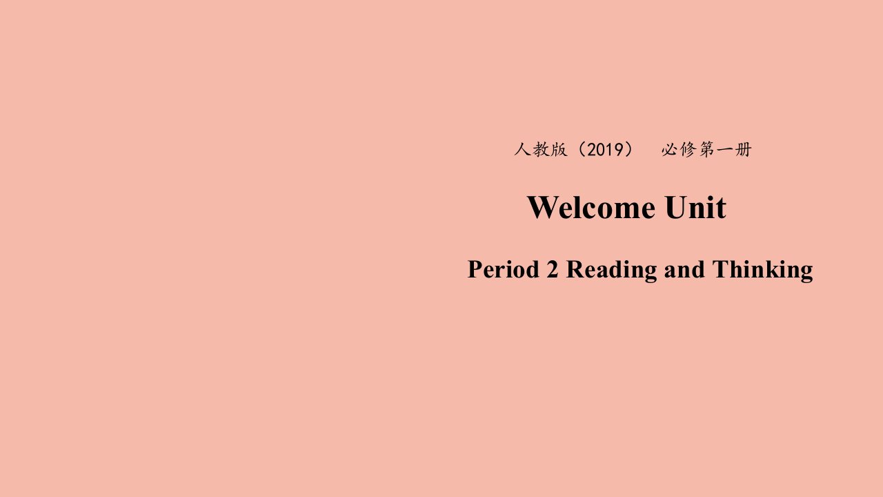 2021_2022学年新教材高中英语WelcomeUnitPeriod2Readingandthinking课件新人教版必修第一册