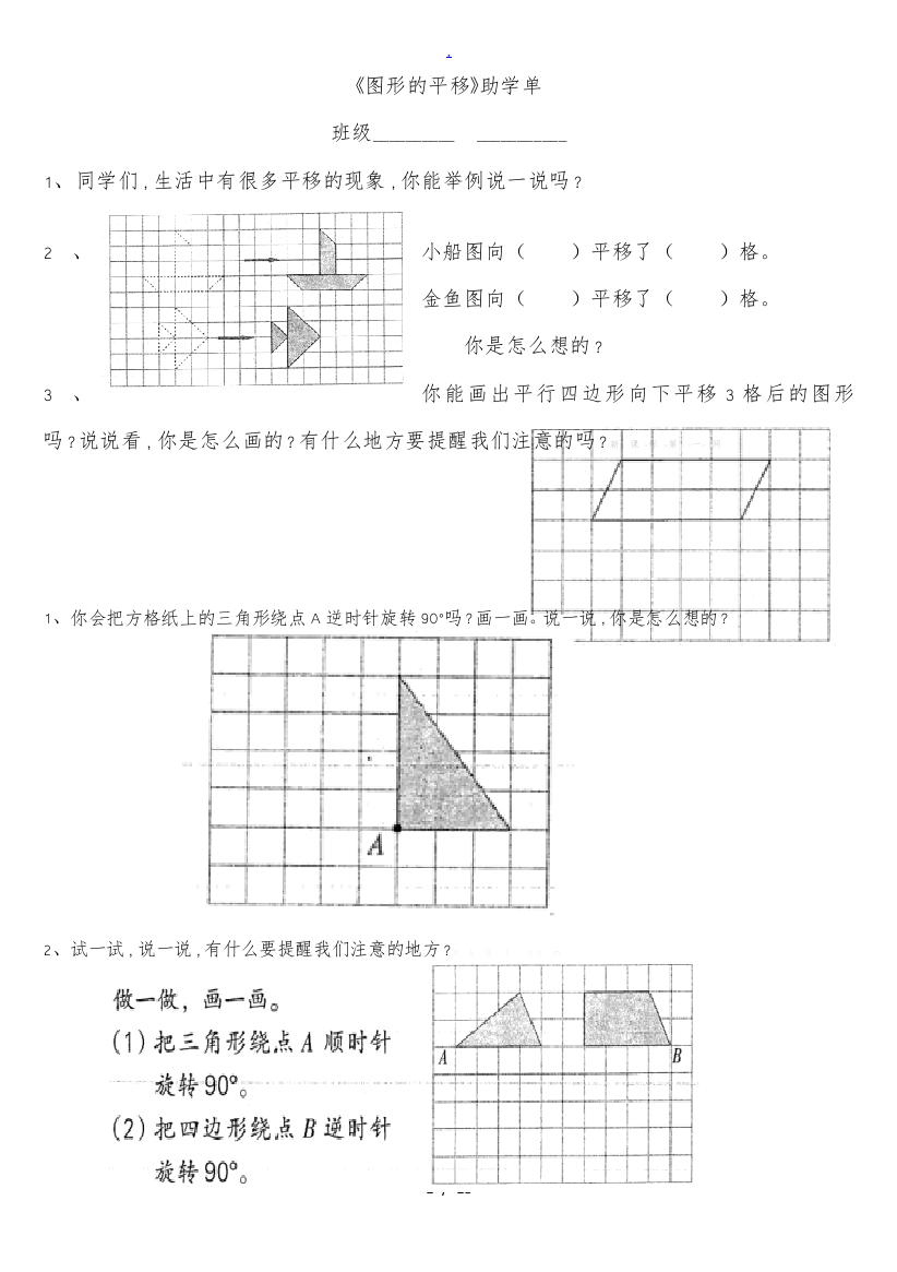 新苏教版四年级数学下册14单元课时练习题复习使用