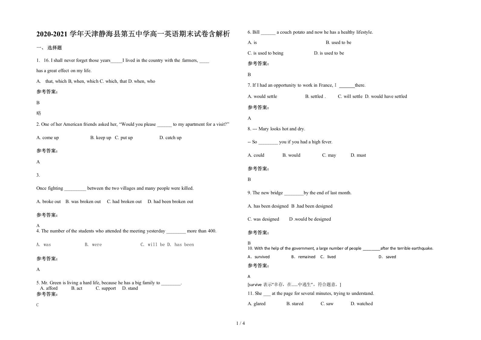 2020-2021学年天津静海县第五中学高一英语期末试卷含解析