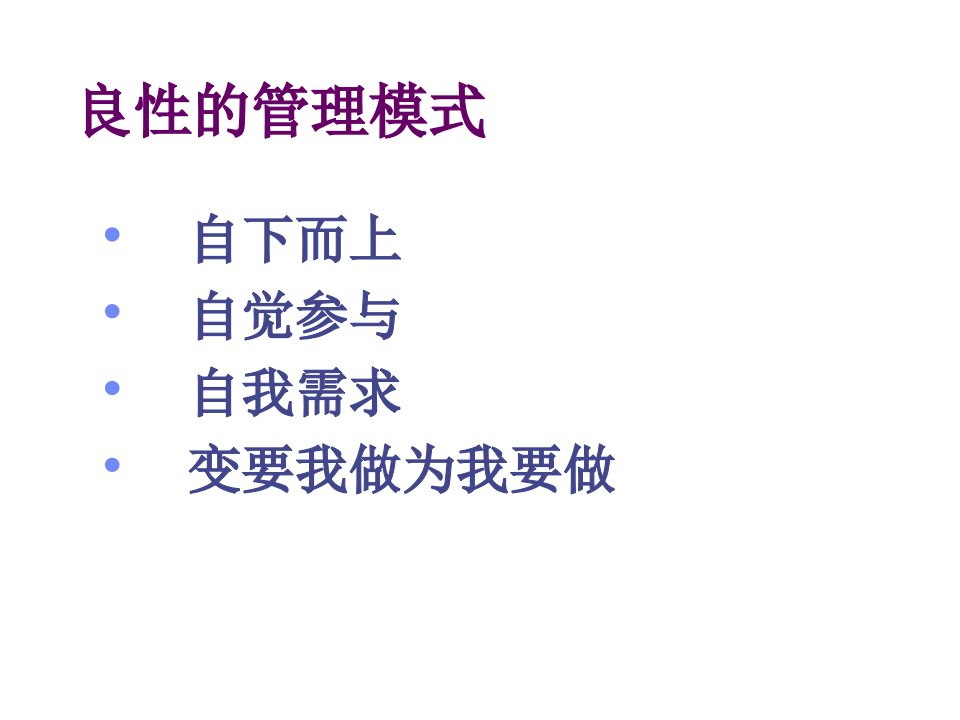 QCC起源发展及活动程序专业知识讲座