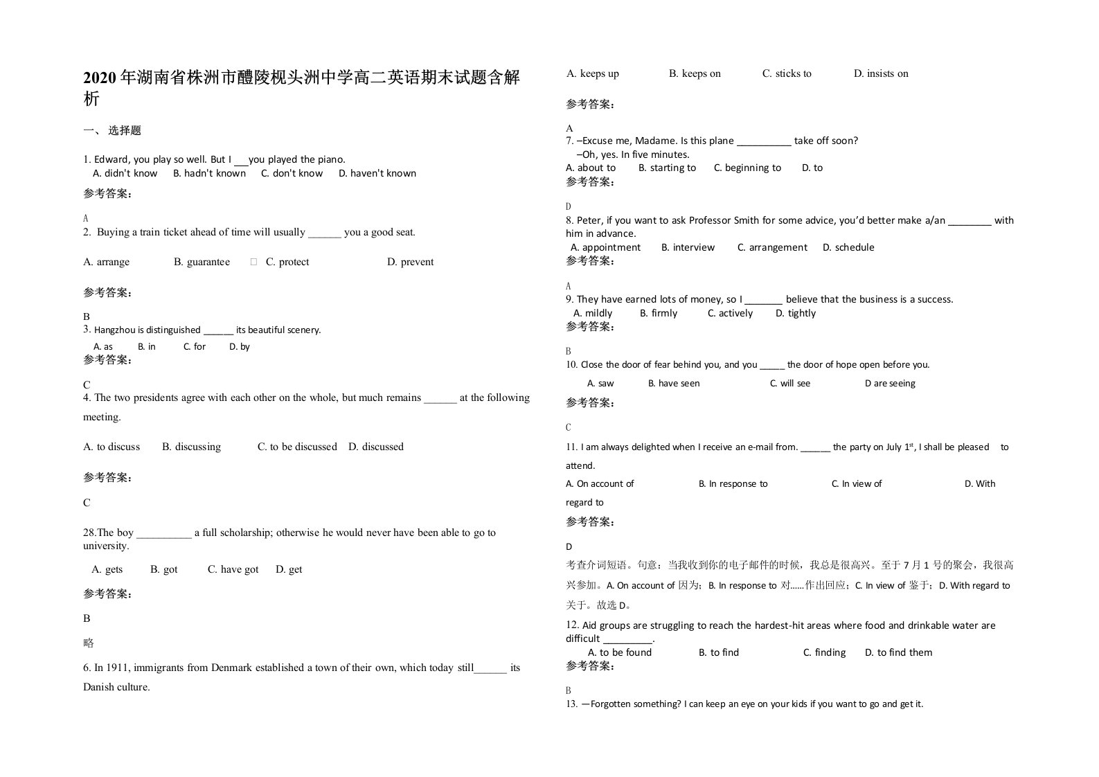 2020年湖南省株洲市醴陵枧头洲中学高二英语期末试题含解析