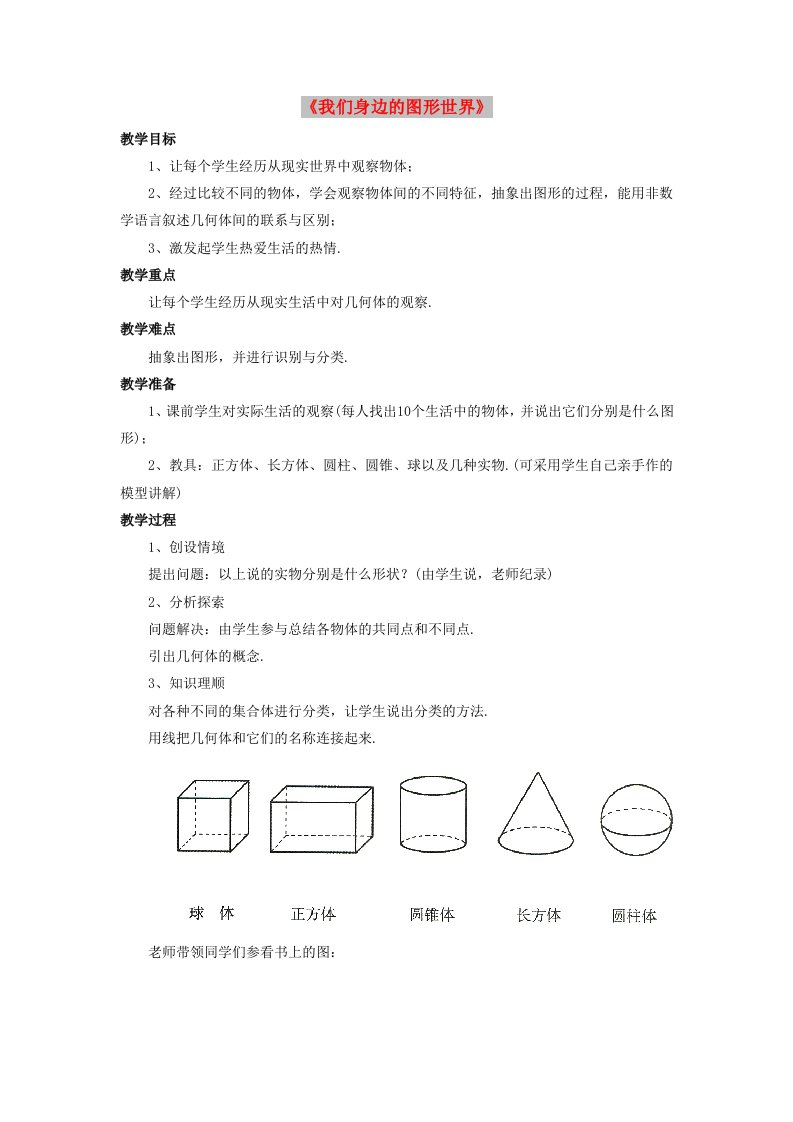 七年级数学上册