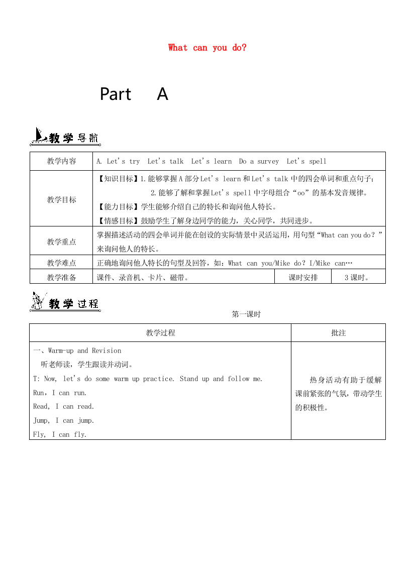 五年级英语上册