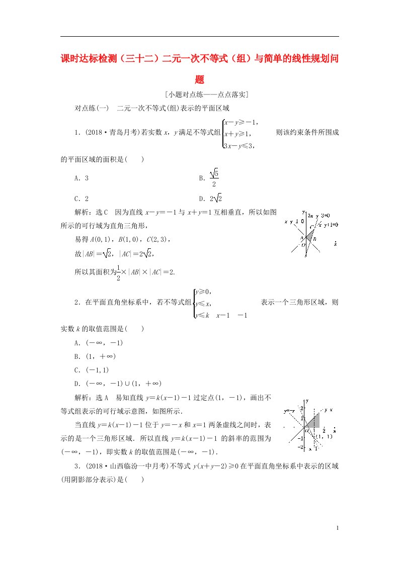 高考数学一轮复习