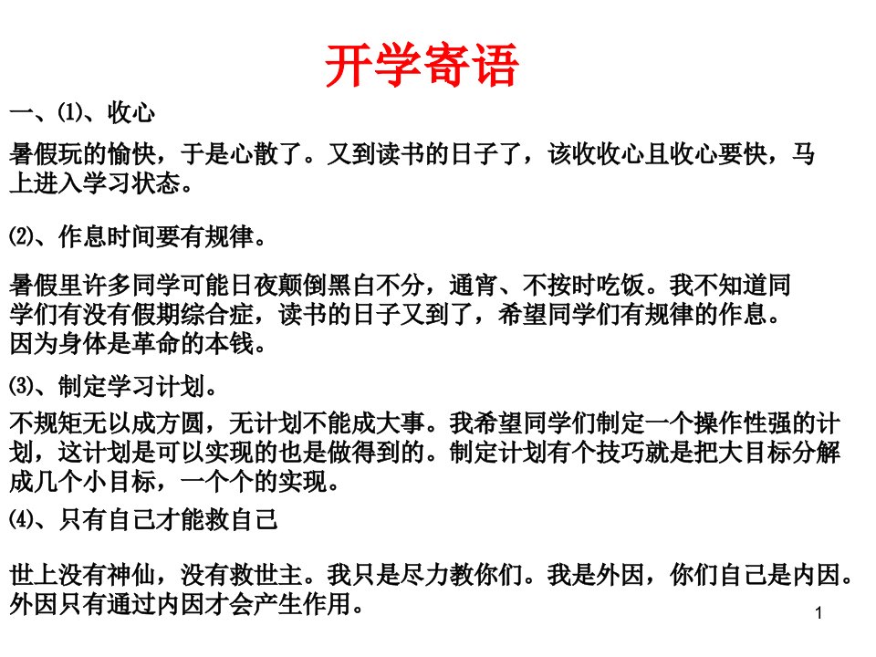 教育部课题柱锥台球结构特征