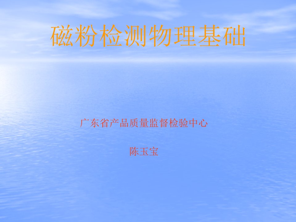 高级培训教材MT1