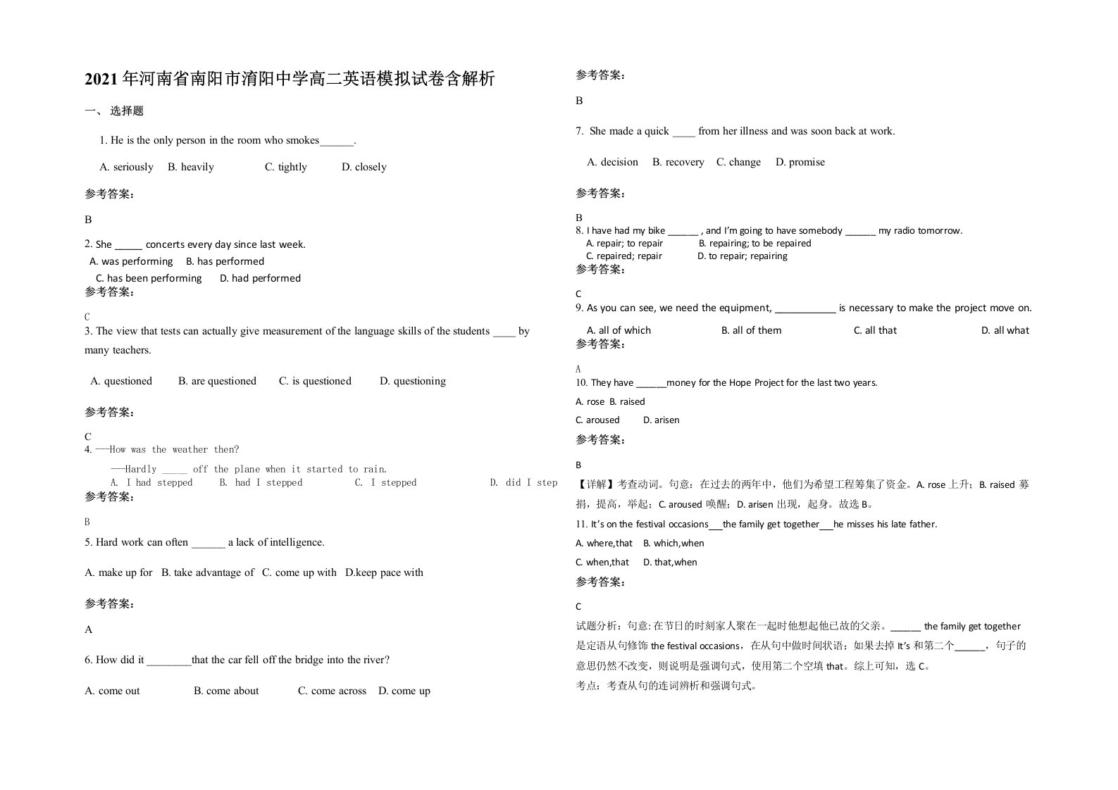 2021年河南省南阳市淯阳中学高二英语模拟试卷含解析