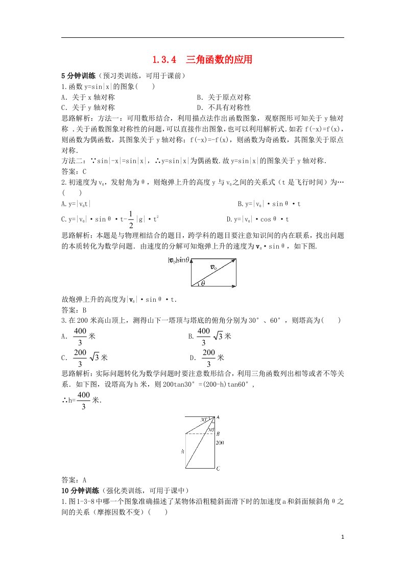 高中数学