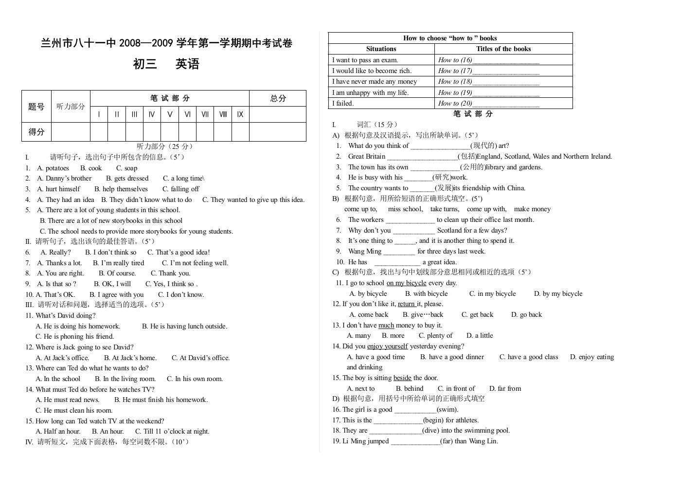 初三上第一学期期中考试英语2