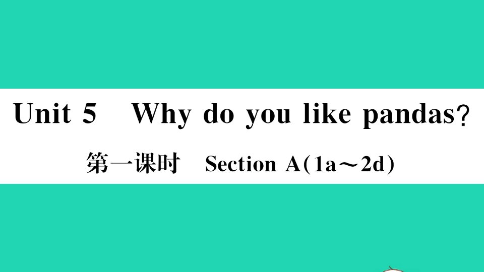 玉林专版七年级英语下册Unit5Whydoyoulikepandas第一课时作业课件新版人教新目标版