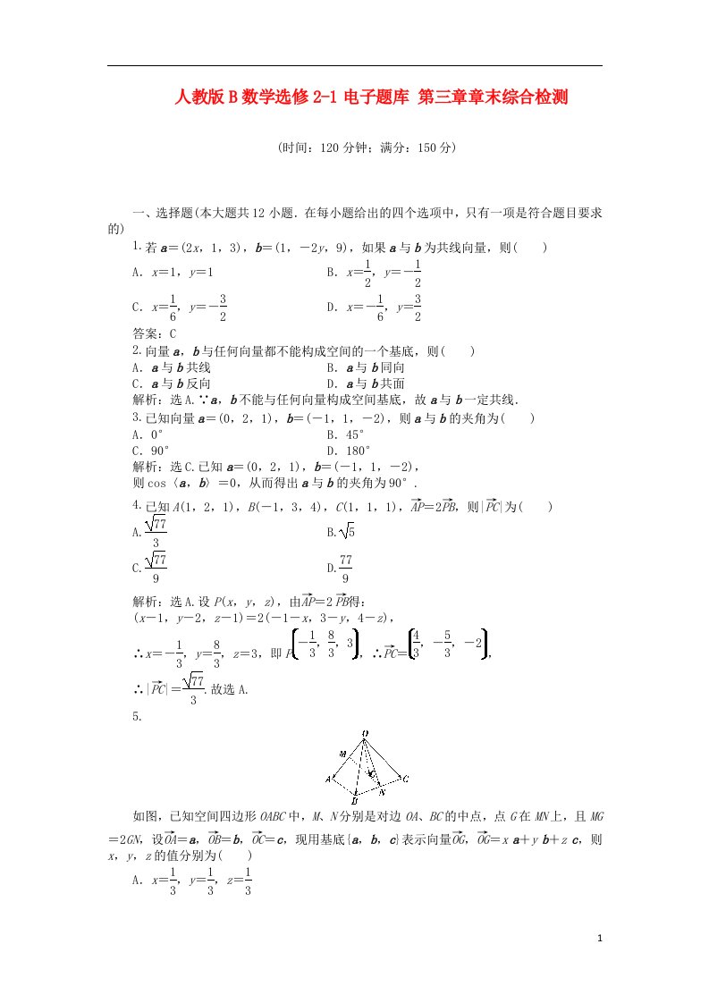 高中数学