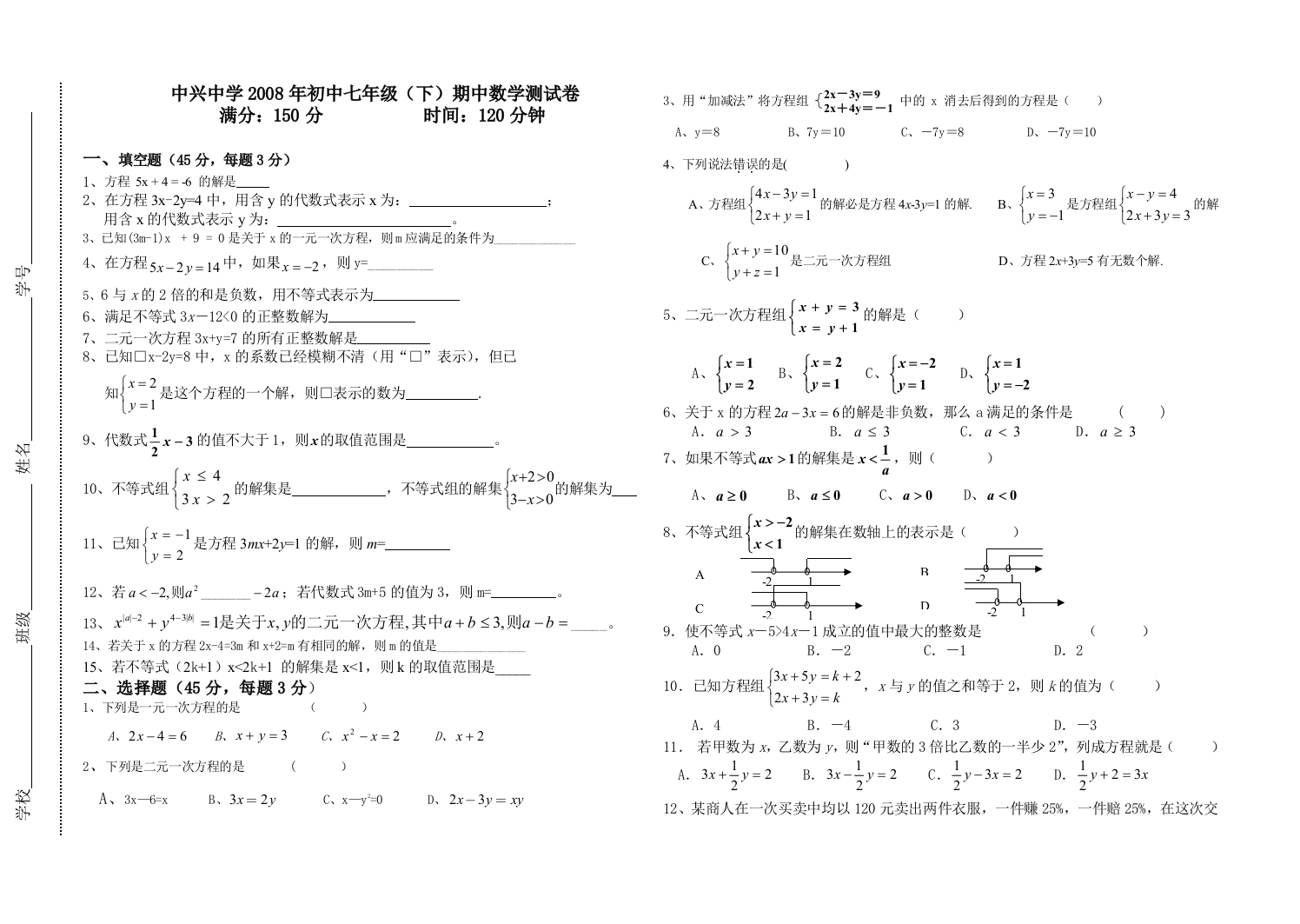 【小学中学教育精选】zmj-9149-43909