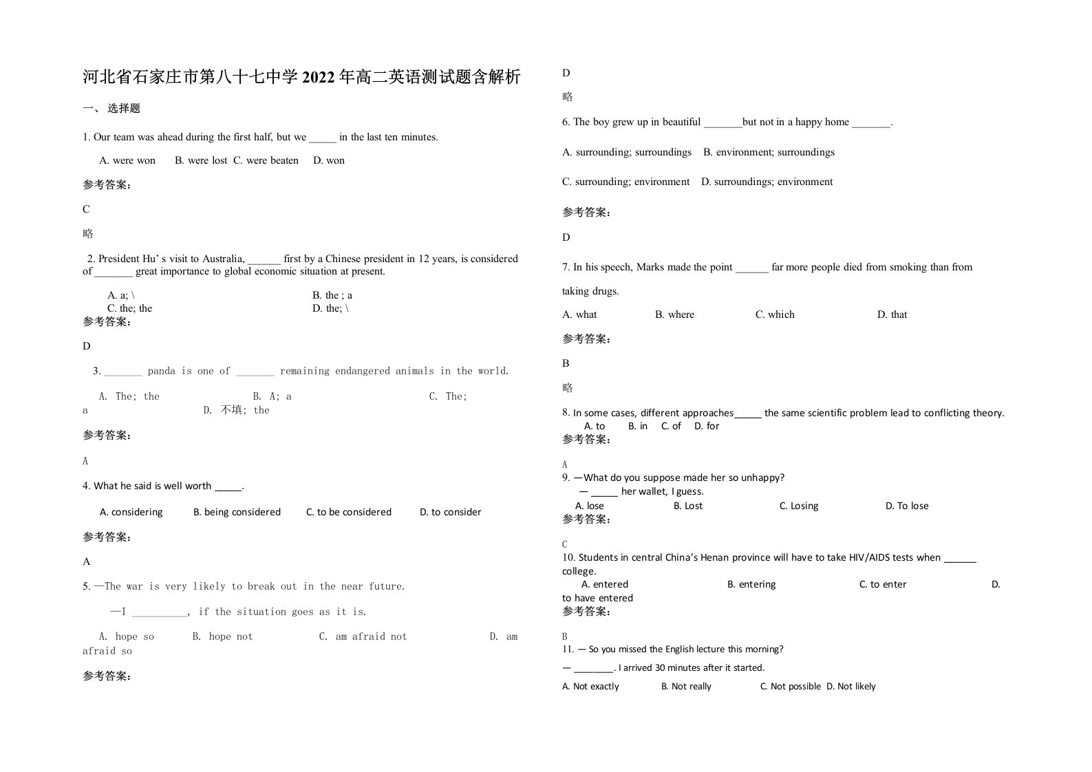 河北省石家庄市第八十七中学2022年高二英语测试题含解析