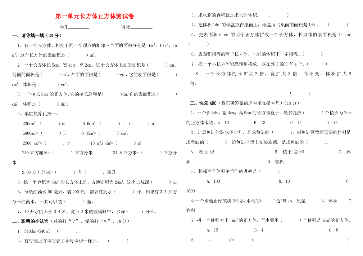 六年级数学上册