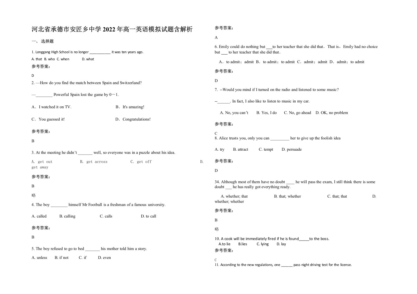 河北省承德市安匠乡中学2022年高一英语模拟试题含解析