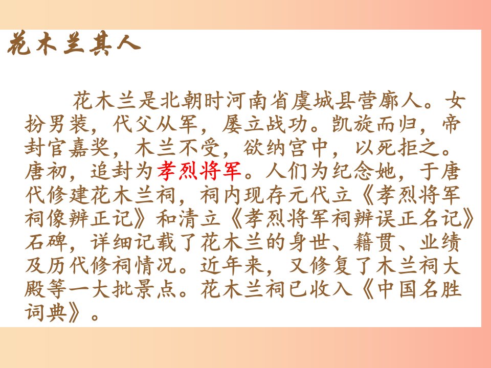 内蒙古鄂尔多斯康巴什新区七年级语文下册