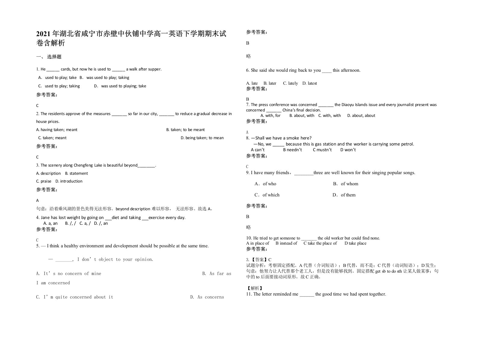 2021年湖北省咸宁市赤壁中伙铺中学高一英语下学期期末试卷含解析