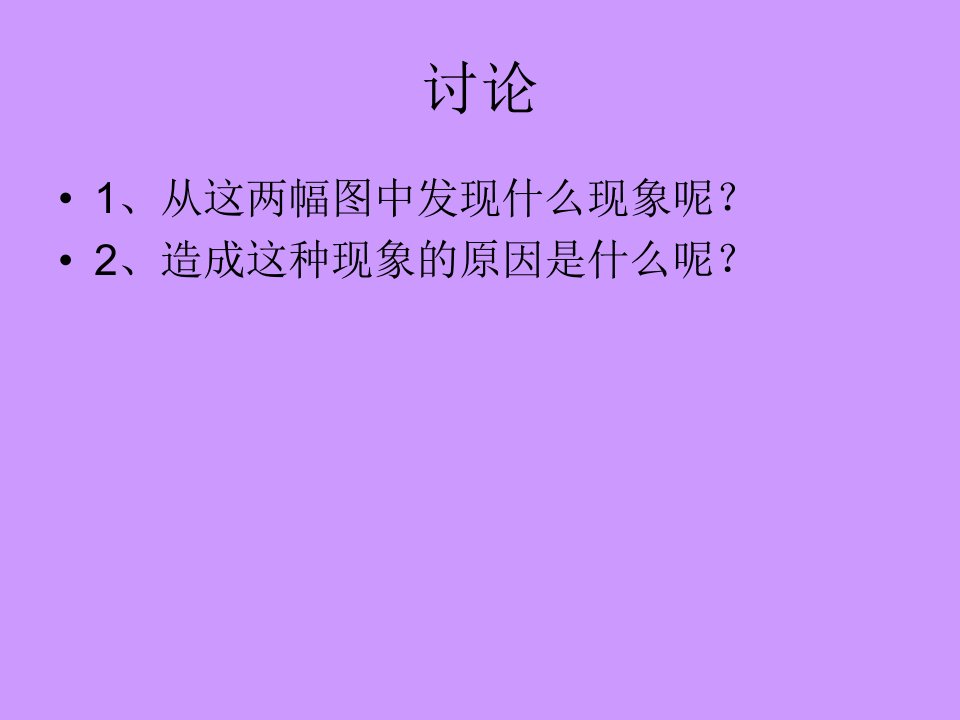 生长素的发现过程