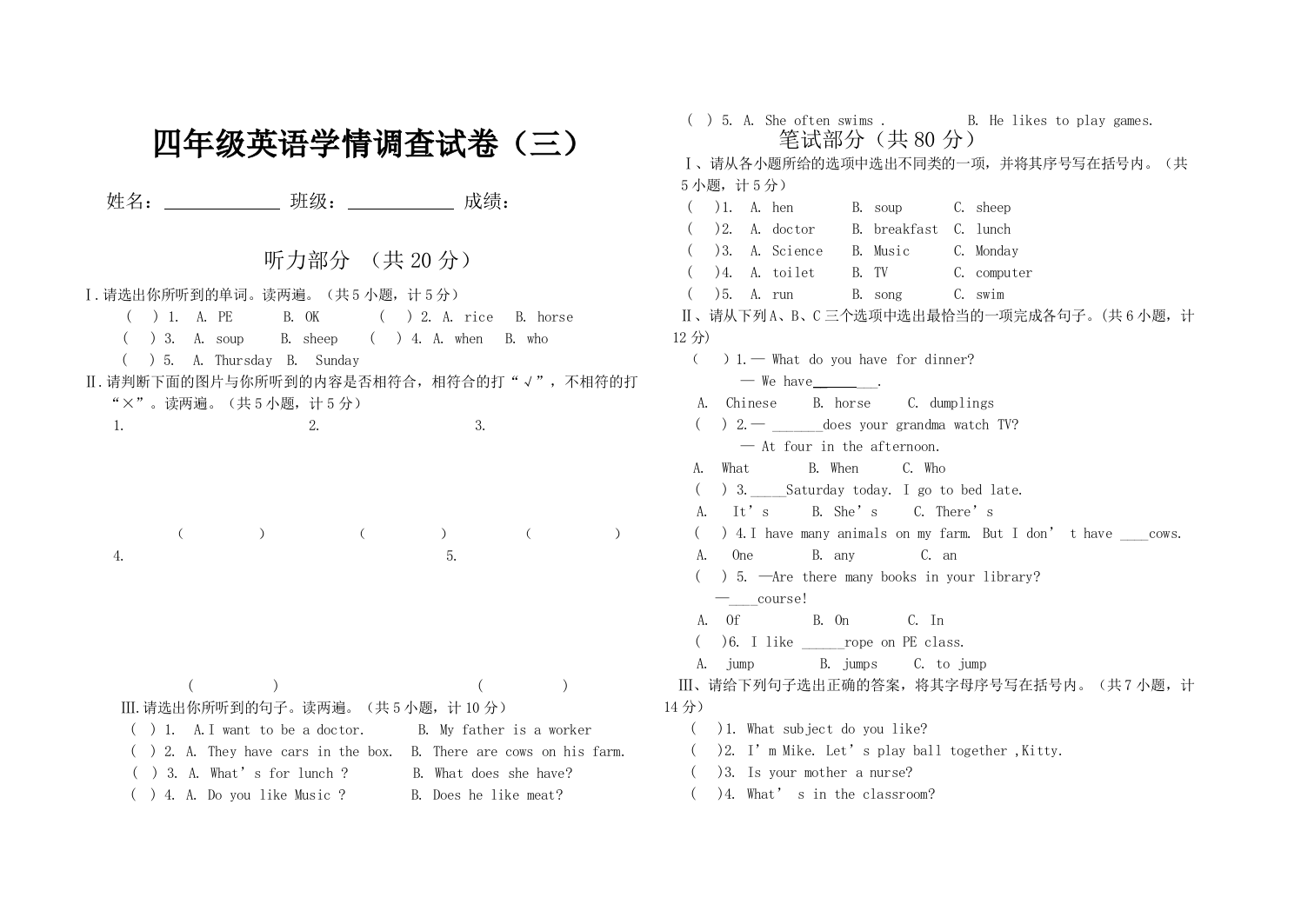 【精编】陕旅版四年级英语上册期末试题三2