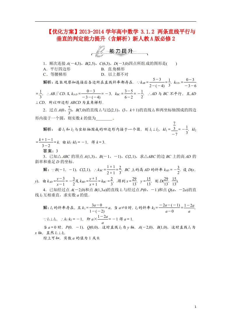 高中数学