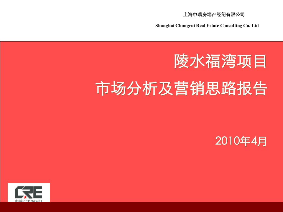 水福湾项目市场分析及营销思路报告