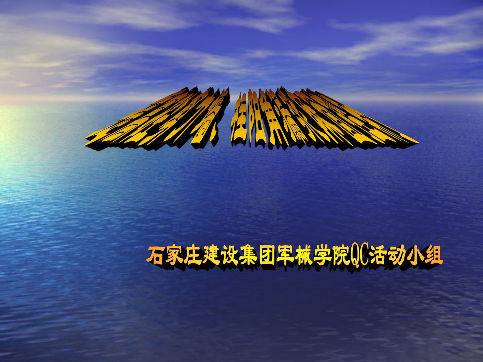 提高混凝土剪力墙、柱阳角漏浆控制