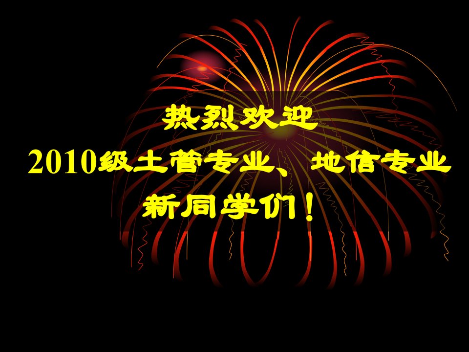 土地资源管理专业介绍