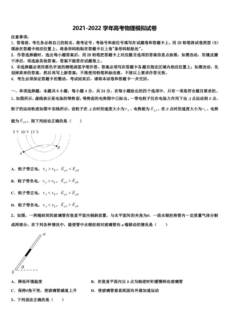 2022届贵州省铜仁一中高三第二次联考物理试卷含解析