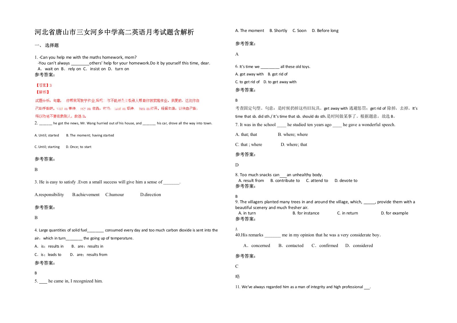 河北省唐山市三女河乡中学高二英语月考试题含解析