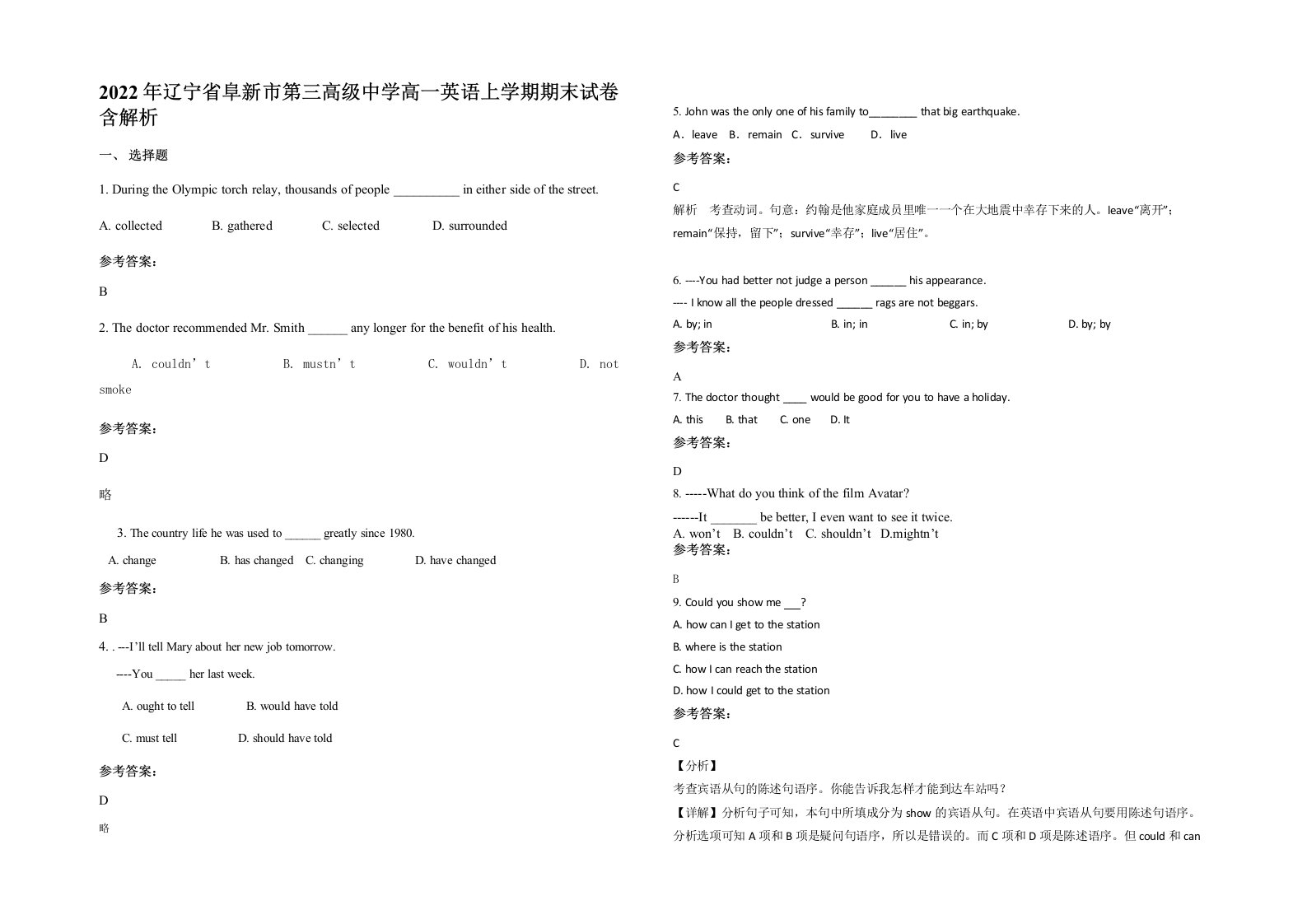 2022年辽宁省阜新市第三高级中学高一英语上学期期末试卷含解析